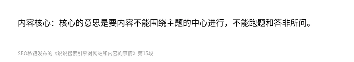 说说搜索引擎对网站和内容的事情 - 第15张图