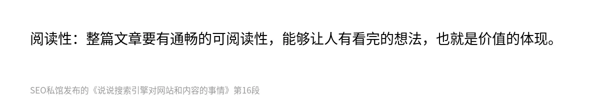 说说搜索引擎对网站和内容的事情 - 第16张图