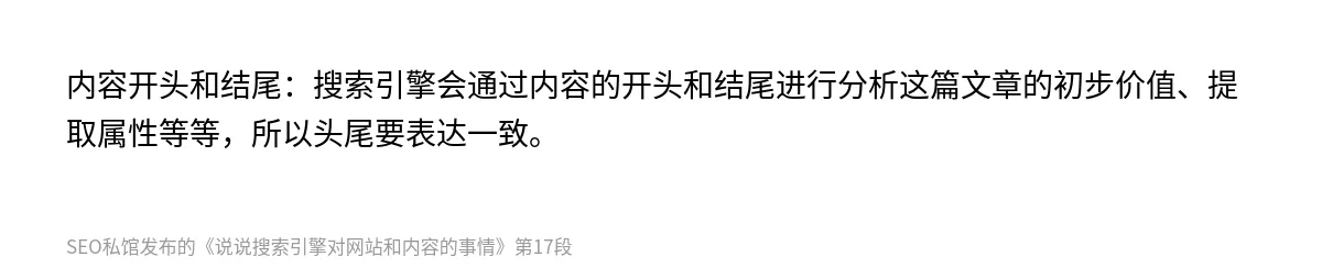 说说搜索引擎对网站和内容的事情 - 第17张图