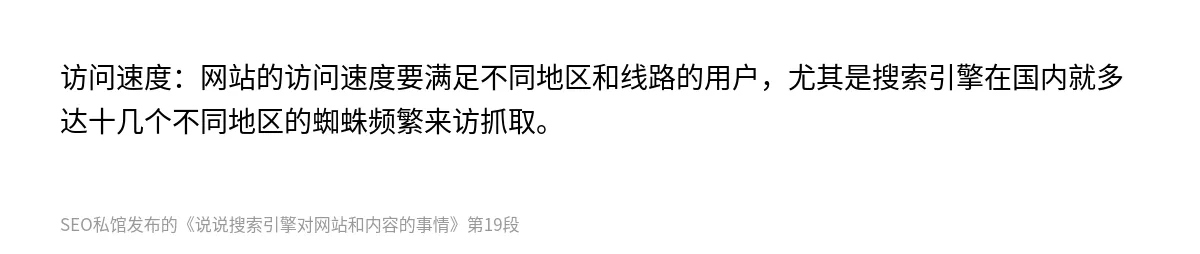说说搜索引擎对网站和内容的事情 - 第19张图