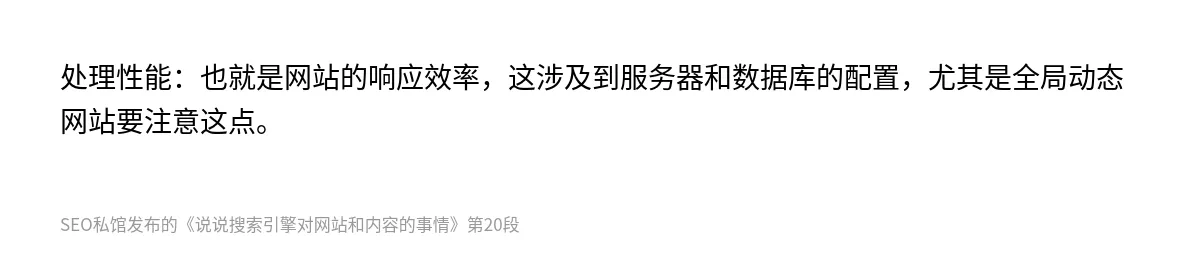 说说搜索引擎对网站和内容的事情 - 第20张图