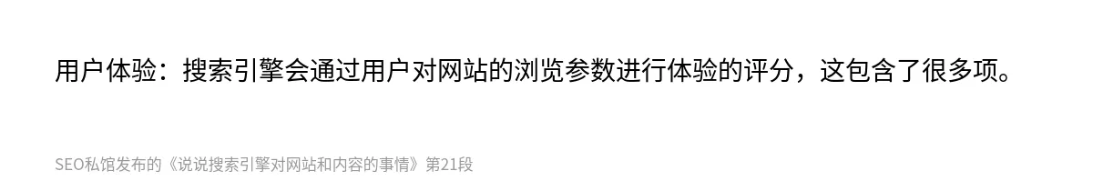 说说搜索引擎对网站和内容的事情 - 第21张图