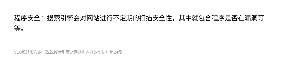 说说搜索引擎对网站和内容的事情 - 第24张图