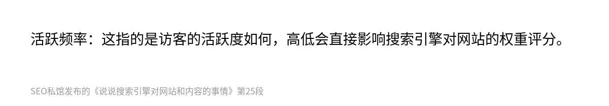 说说搜索引擎对网站和内容的事情 - 第25张图