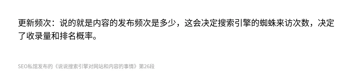 说说搜索引擎对网站和内容的事情 - 第26张图