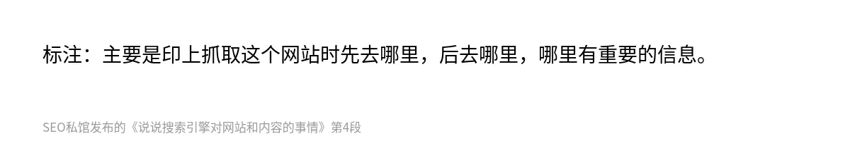 说说搜索引擎对网站和内容的事情 - 第4张图