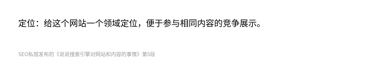 说说搜索引擎对网站和内容的事情 - 第5张图