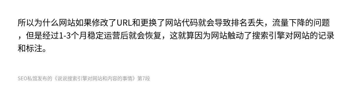 说说搜索引擎对网站和内容的事情 - 第7张图