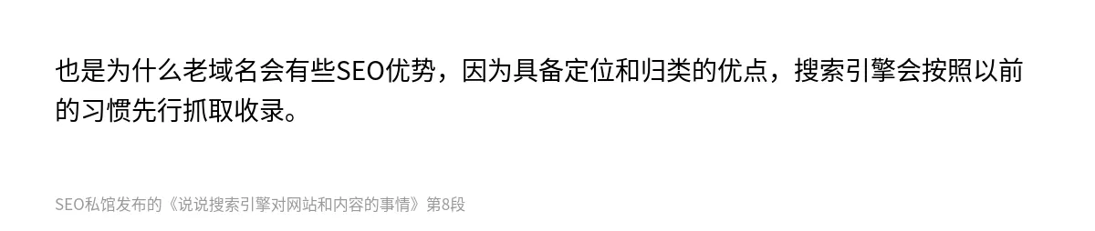 说说搜索引擎对网站和内容的事情 - 第8张图