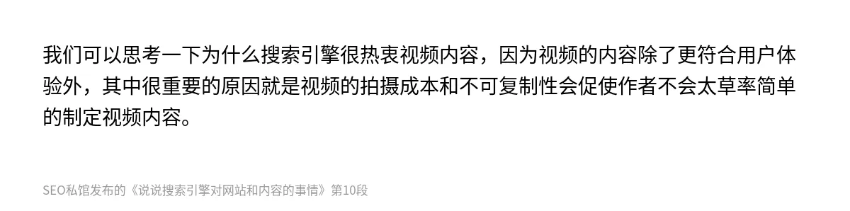 说说搜索引擎对网站和内容的事情 - 第10张图