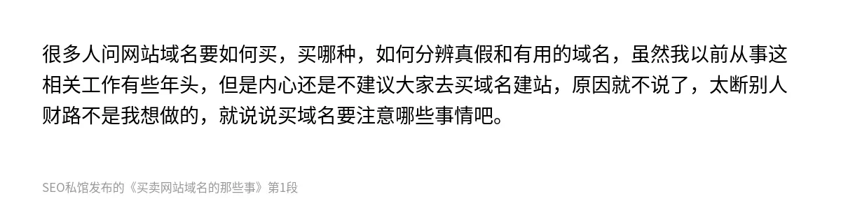 买卖网站域名的那些事 - 第1张图