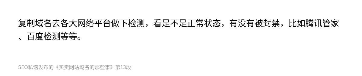 买卖网站域名的那些事 - 第13张图