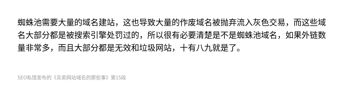 买卖网站域名的那些事 - 第15张图