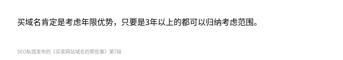 买卖网站域名的那些事 - 第7张图
