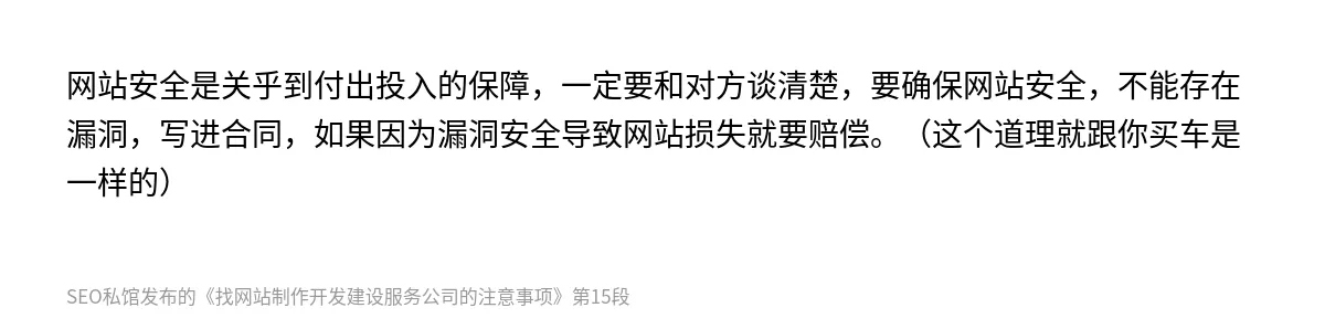 找网站制作开发建设服务公司的注意事项 - 第15张图
