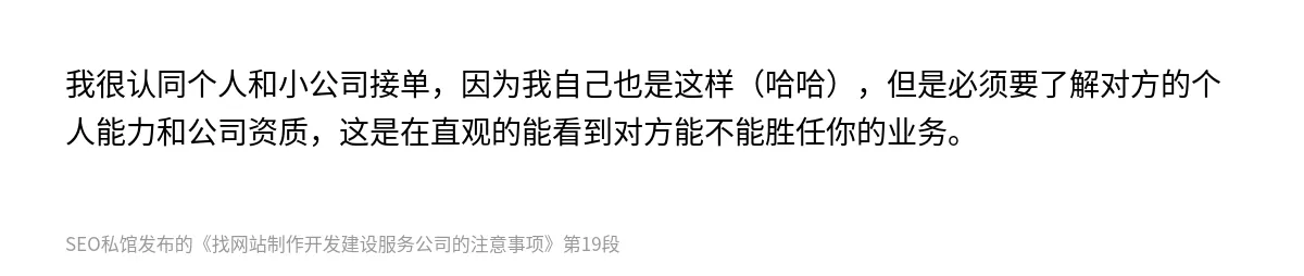 找网站制作开发建设服务公司的注意事项 - 第19张图