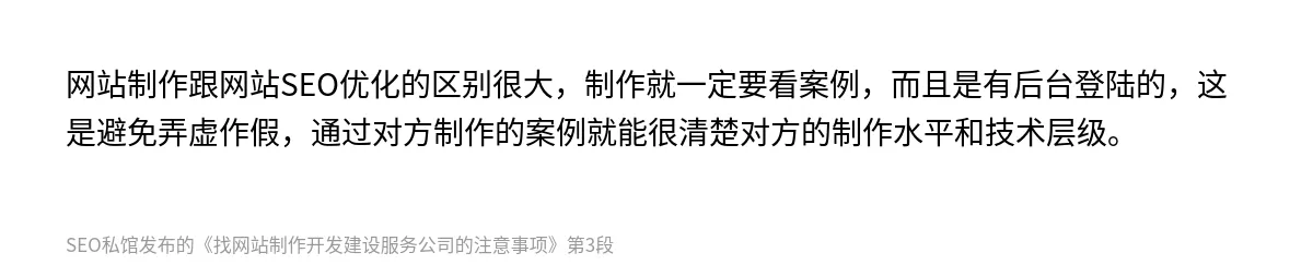 找网站制作开发建设服务公司的注意事项 - 第3张图