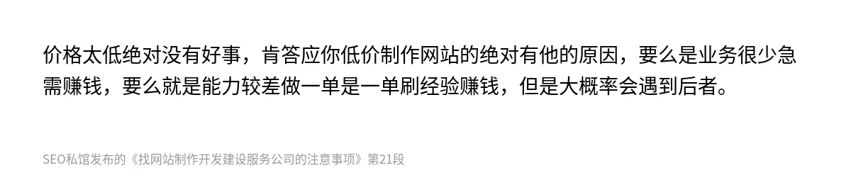 找网站制作开发建设服务公司的注意事项 - 第21张图