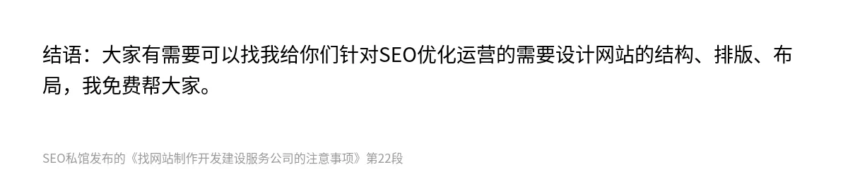 找网站制作开发建设服务公司的注意事项 - 第22张图