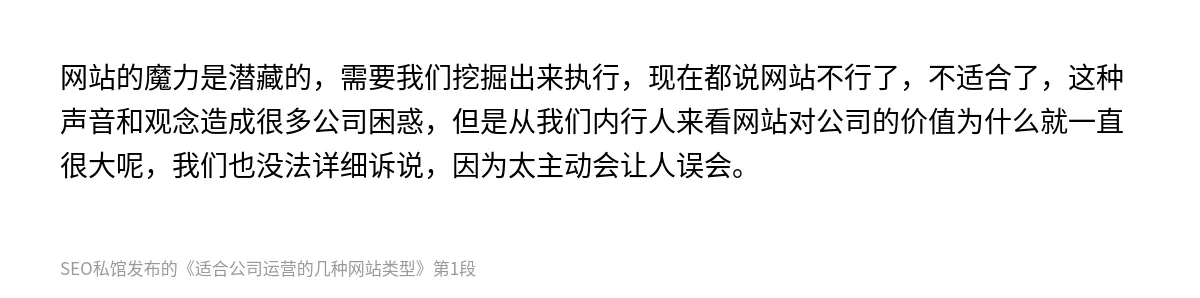 适合公司运营的几种网站类型 - 第1张图