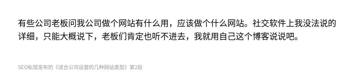 适合公司运营的几种网站类型 - 第2张图