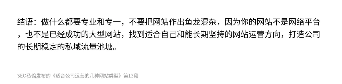 适合公司运营的几种网站类型 - 第13张图