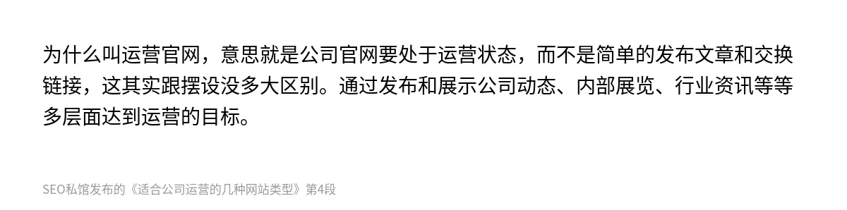 适合公司运营的几种网站类型 - 第4张图