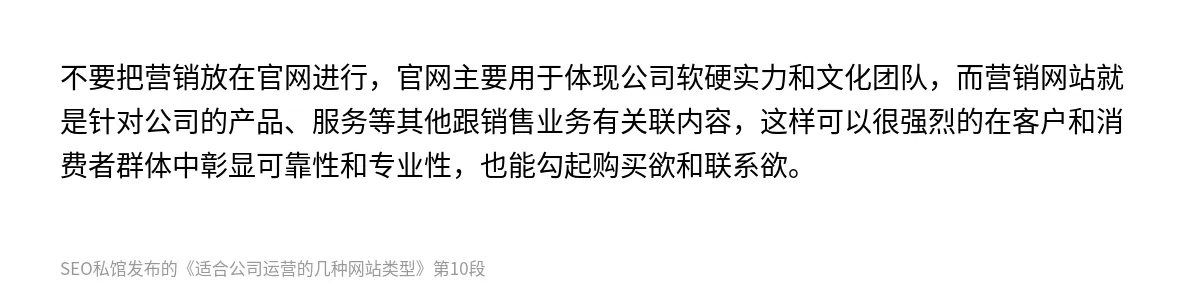 适合公司运营的几种网站类型 - 第10张图