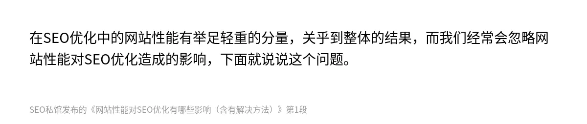 网站性能对SEO优化有哪些影响（含有解决方法） - 第1张图