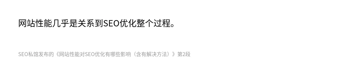 网站性能对SEO优化有哪些影响（含有解决方法） - 第2张图