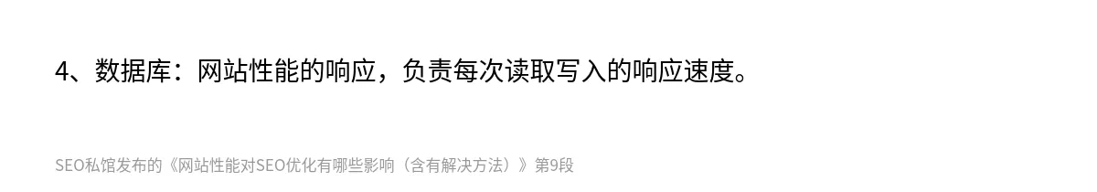 网站性能对SEO优化有哪些影响（含有解决方法） - 第9张图