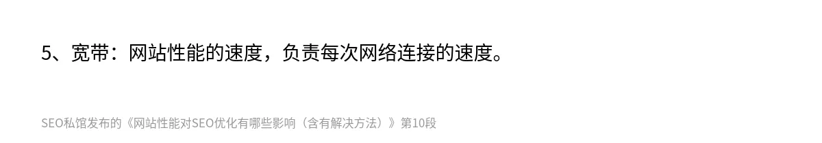 网站性能对SEO优化有哪些影响（含有解决方法） - 第10张图