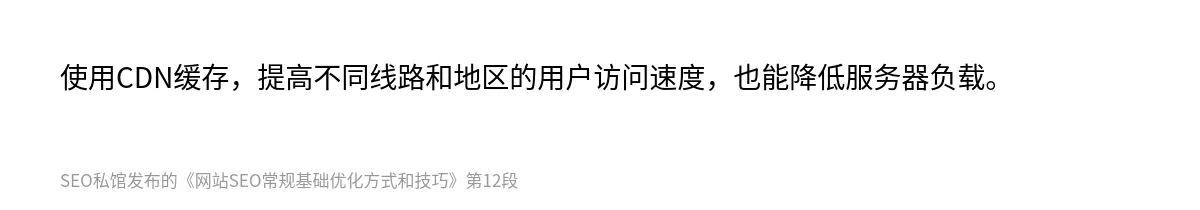 网站SEO常规基础优化方式和技巧 - 第12张图