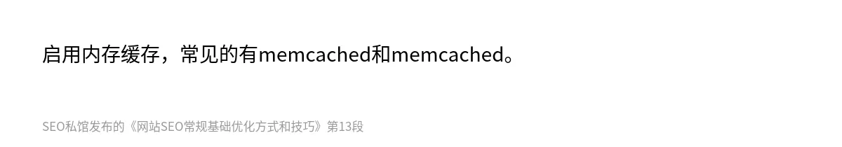 网站SEO常规基础优化方式和技巧 - 第13张图