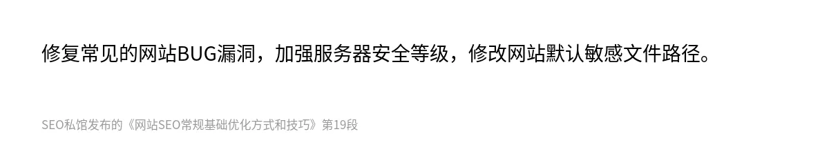 网站SEO常规基础优化方式和技巧 - 第19张图