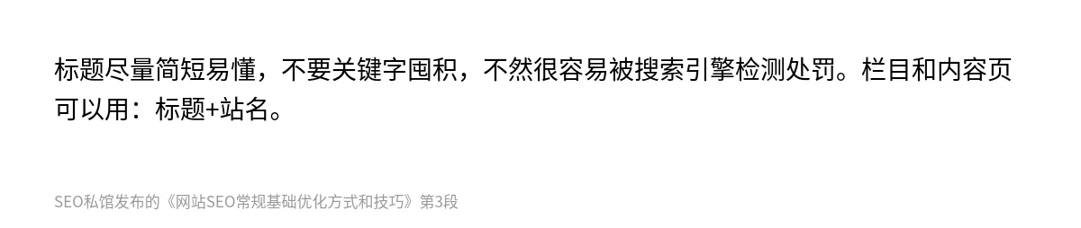 网站SEO常规基础优化方式和技巧 - 第3张图