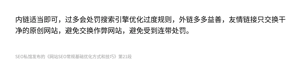 网站SEO常规基础优化方式和技巧 - 第21张图