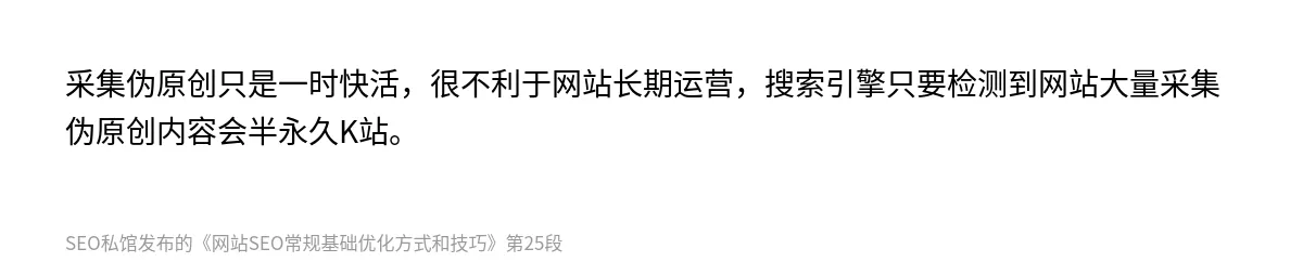 网站SEO常规基础优化方式和技巧 - 第25张图