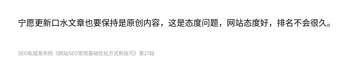 网站SEO常规基础优化方式和技巧 - 第27张图