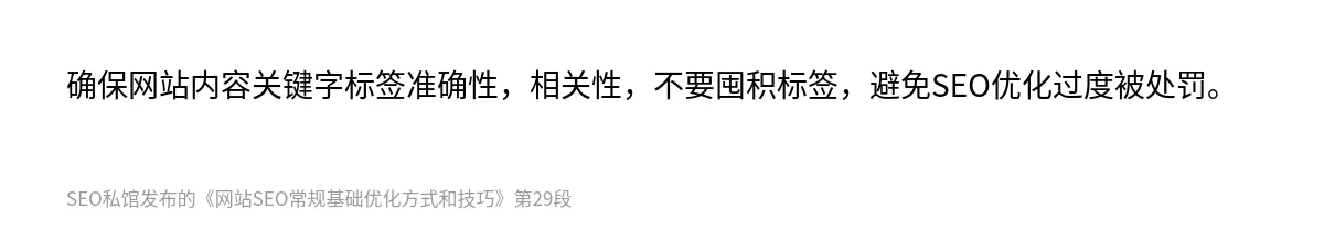 网站SEO常规基础优化方式和技巧 - 第29张图