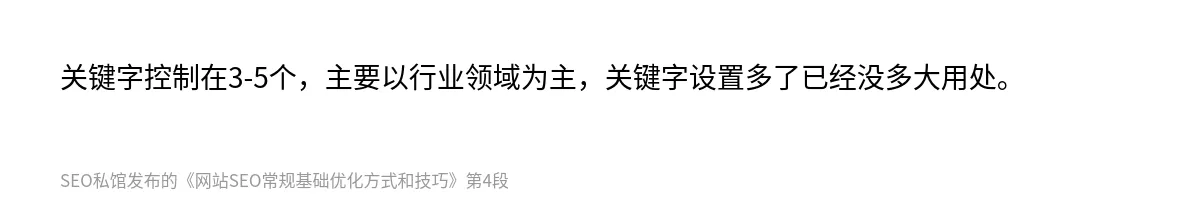 网站SEO常规基础优化方式和技巧 - 第4张图