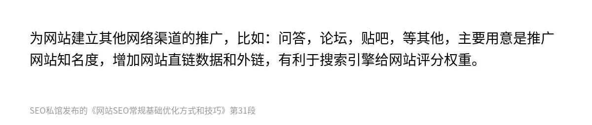 网站SEO常规基础优化方式和技巧 - 第31张图