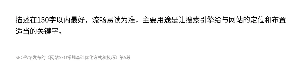 网站SEO常规基础优化方式和技巧 - 第5张图
