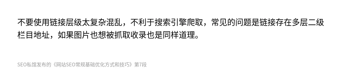 网站SEO常规基础优化方式和技巧 - 第7张图