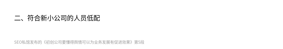 初创公司要懂得舆情可以为业务发展有促进效果 - 第5张图