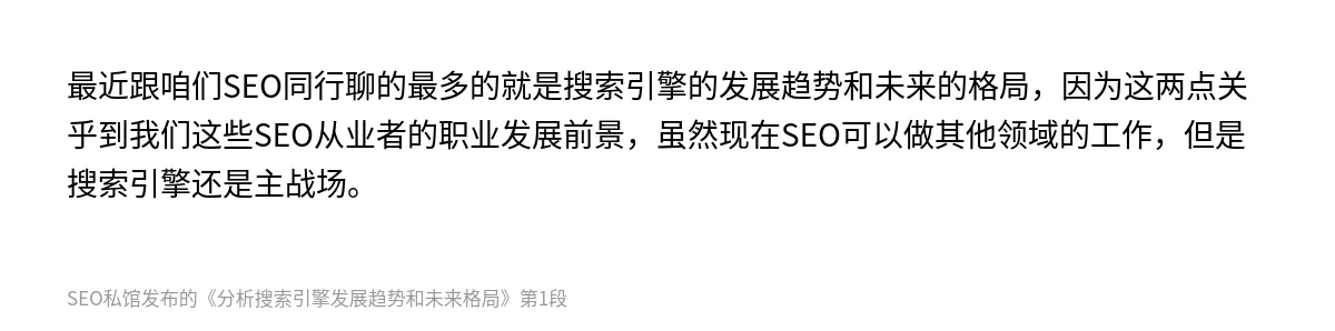 分析搜索引擎发展趋势和未来格局 - 第1张图