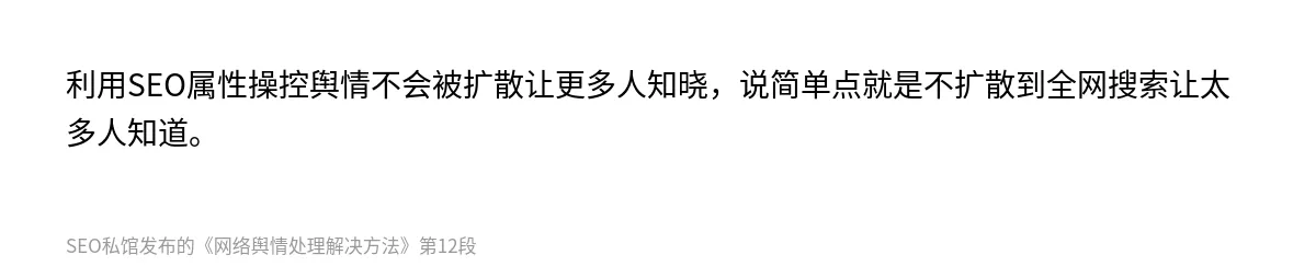 网络舆情处理解决方法 - 第12张图