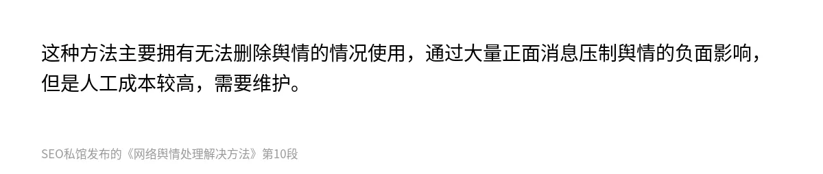 网络舆情处理解决方法 - 第10张图