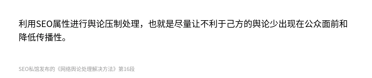 网络舆论处理解决方法 - 第16张图