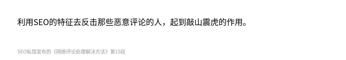 网络评论处理解决方法 - 第15张图